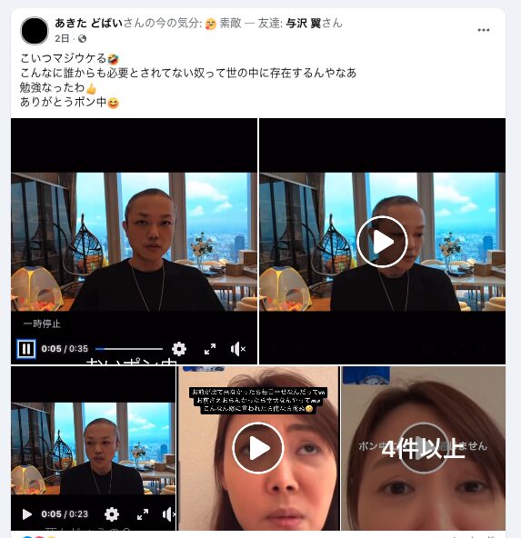 どばいあきた Facebook