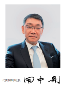 田中剛